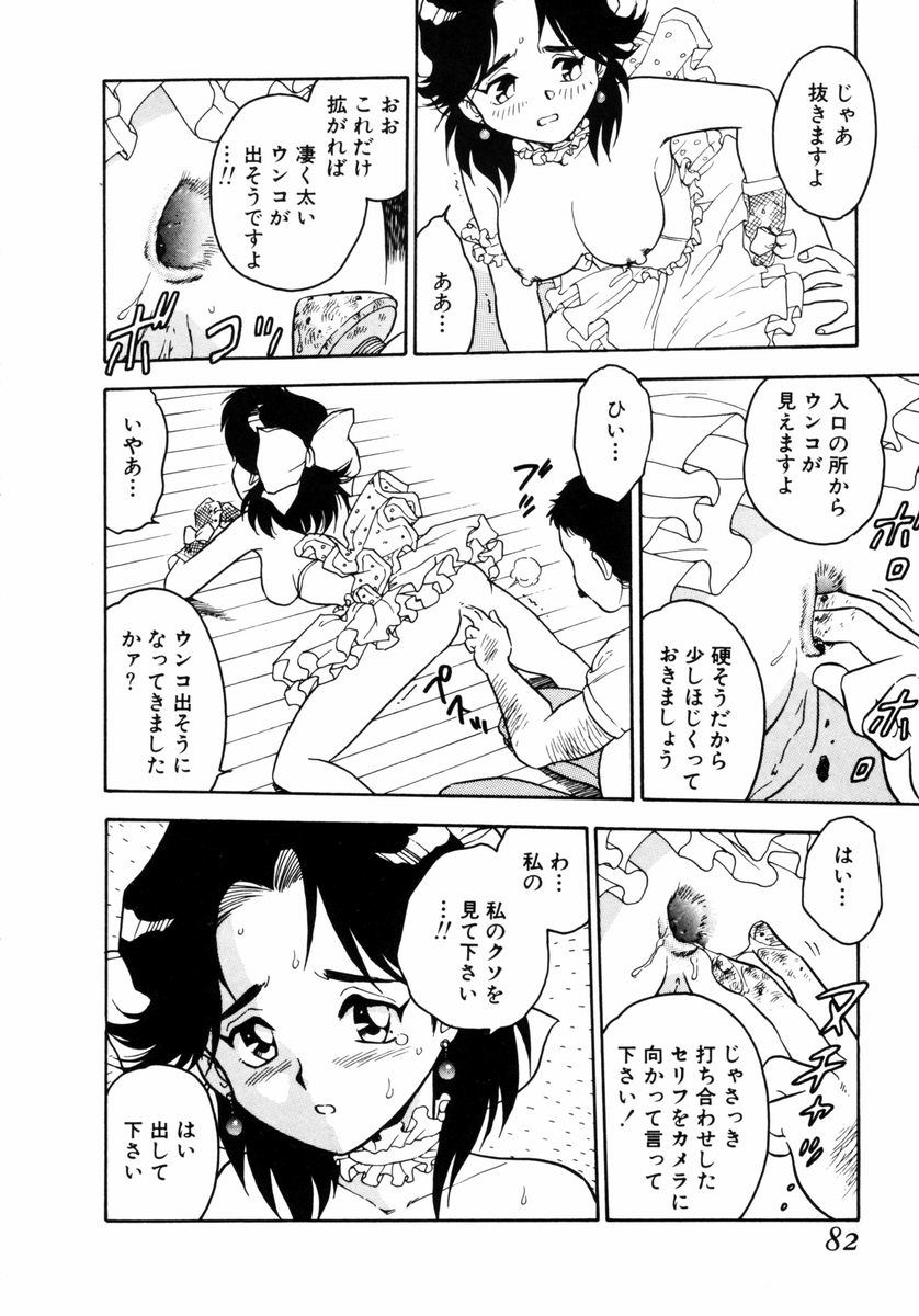 [しのざき嶺] Behind