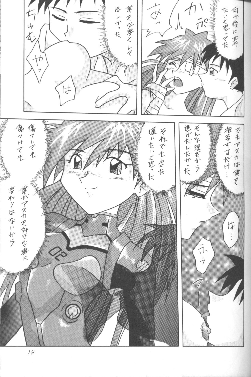 [うたまるPress (うたまるみきお)] ASUKA 愛しさを、君に (新世紀エヴァンゲリオン)