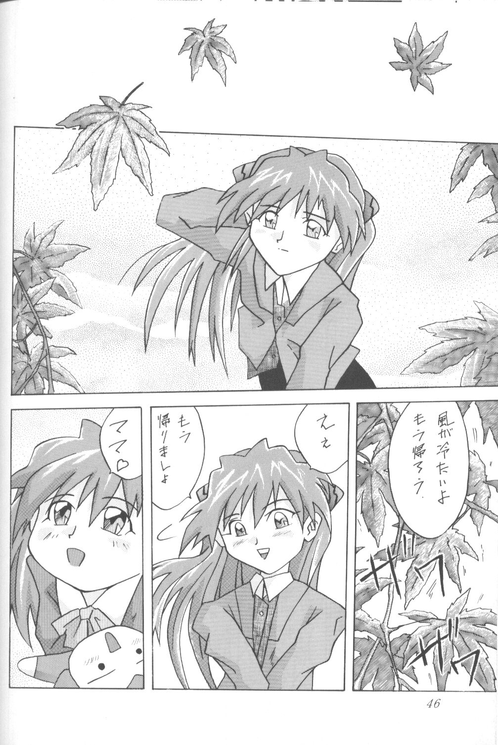 [うたまるPress (うたまるみきお)] ASUKA 愛しさを、君に (新世紀エヴァンゲリオン)