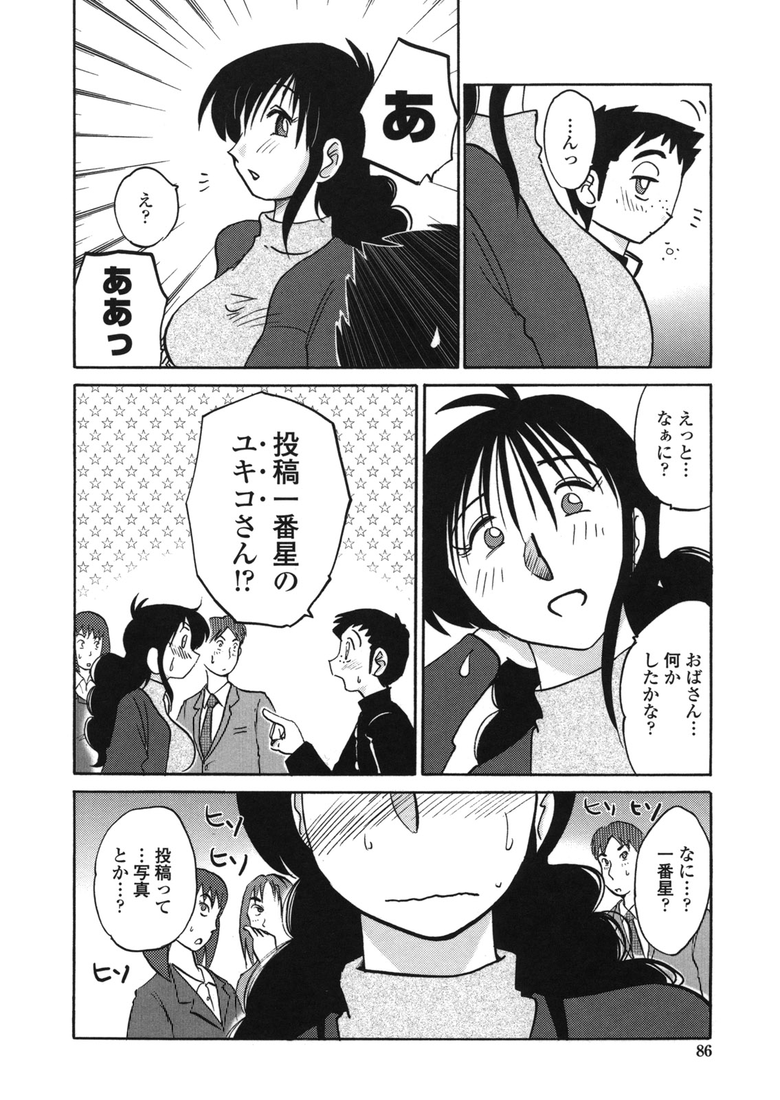 [艶々] ボクノアイジン