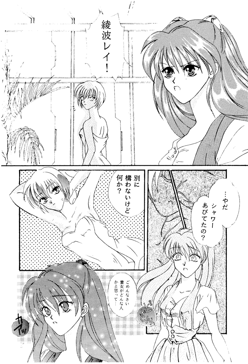 (Cレヴォ19) [SUPER NOVA (金魚)] アーク イン パルス (新世紀エヴァンゲリオン)