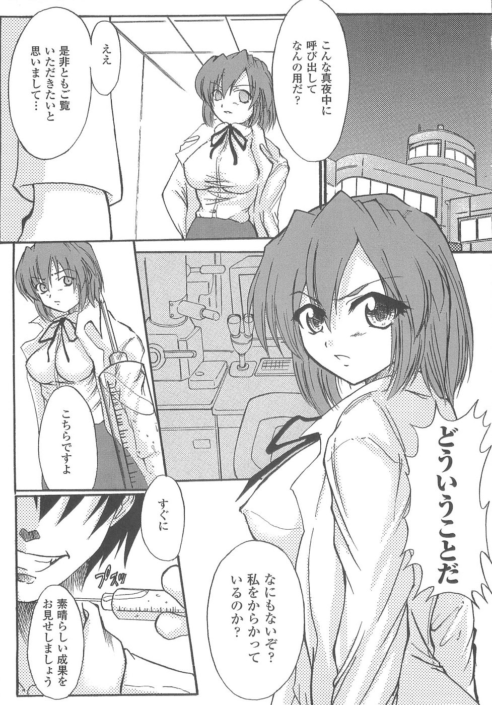 [アンソロジー] 爆乳幻想 2