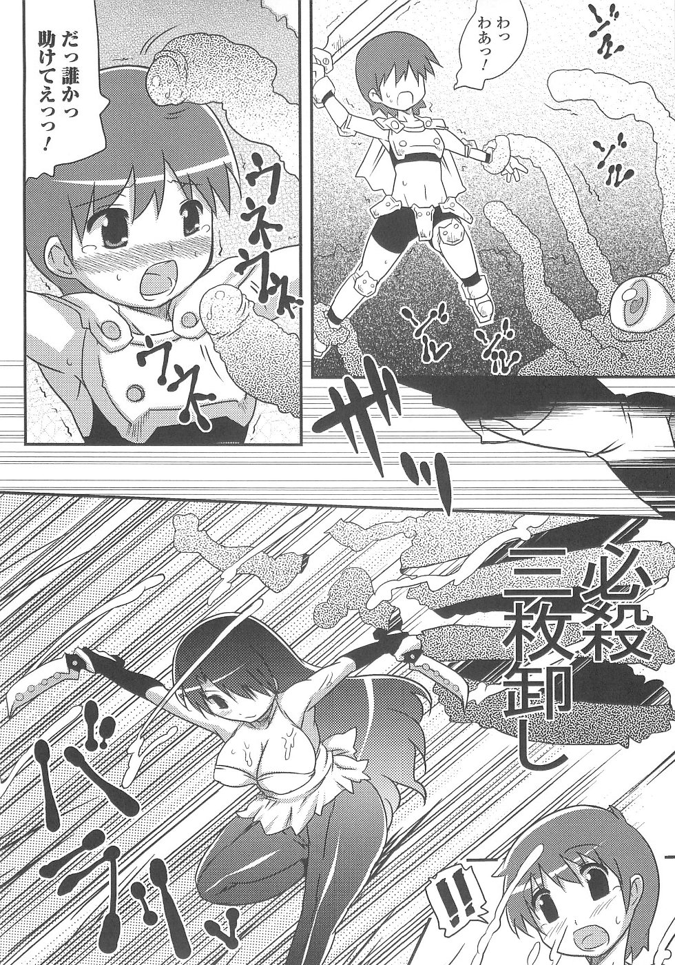 [アンソロジー] 爆乳幻想 2