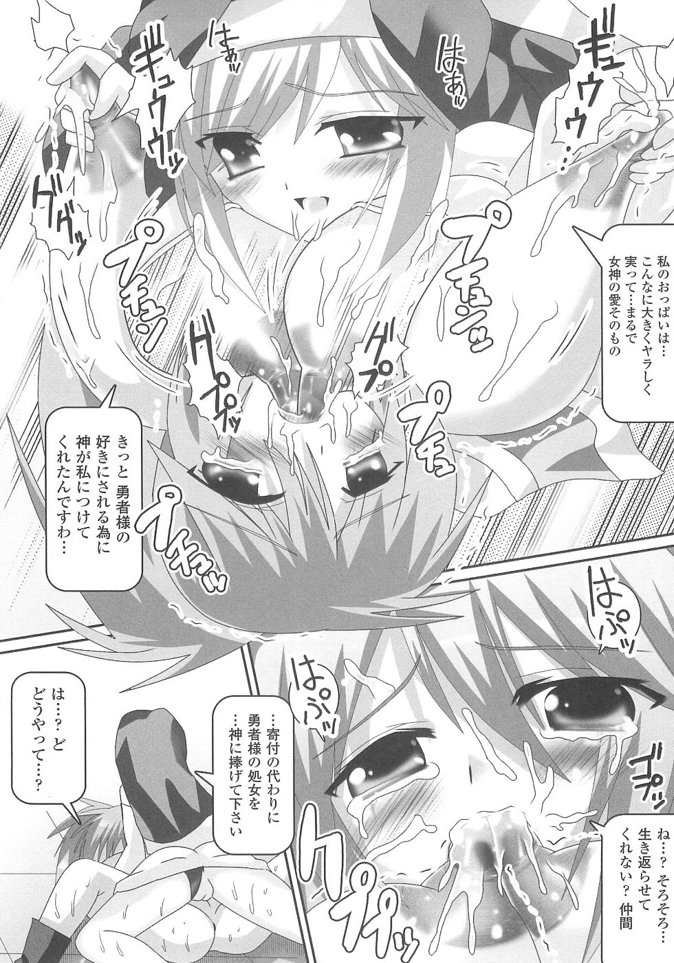 [アンソロジー] 爆乳幻想 2