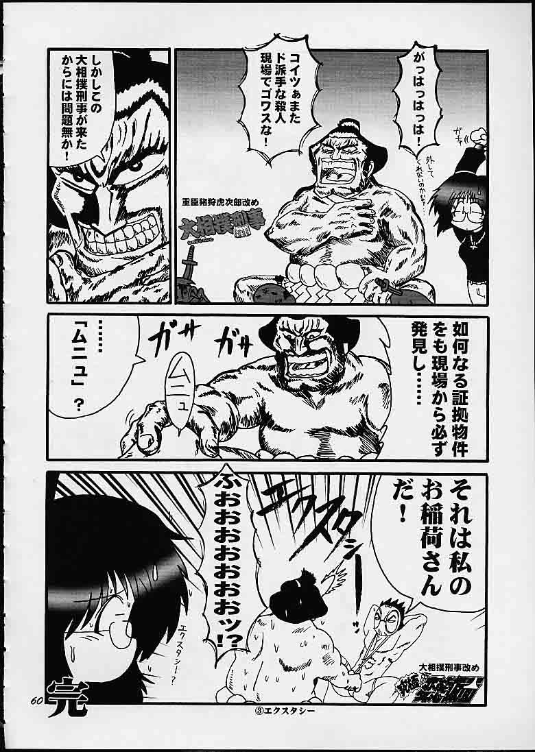 [迷い猫 (中上隆)] 満員御礼！桃色じゃんぷ (NARUTO-ナルト-, シャーマンキング)