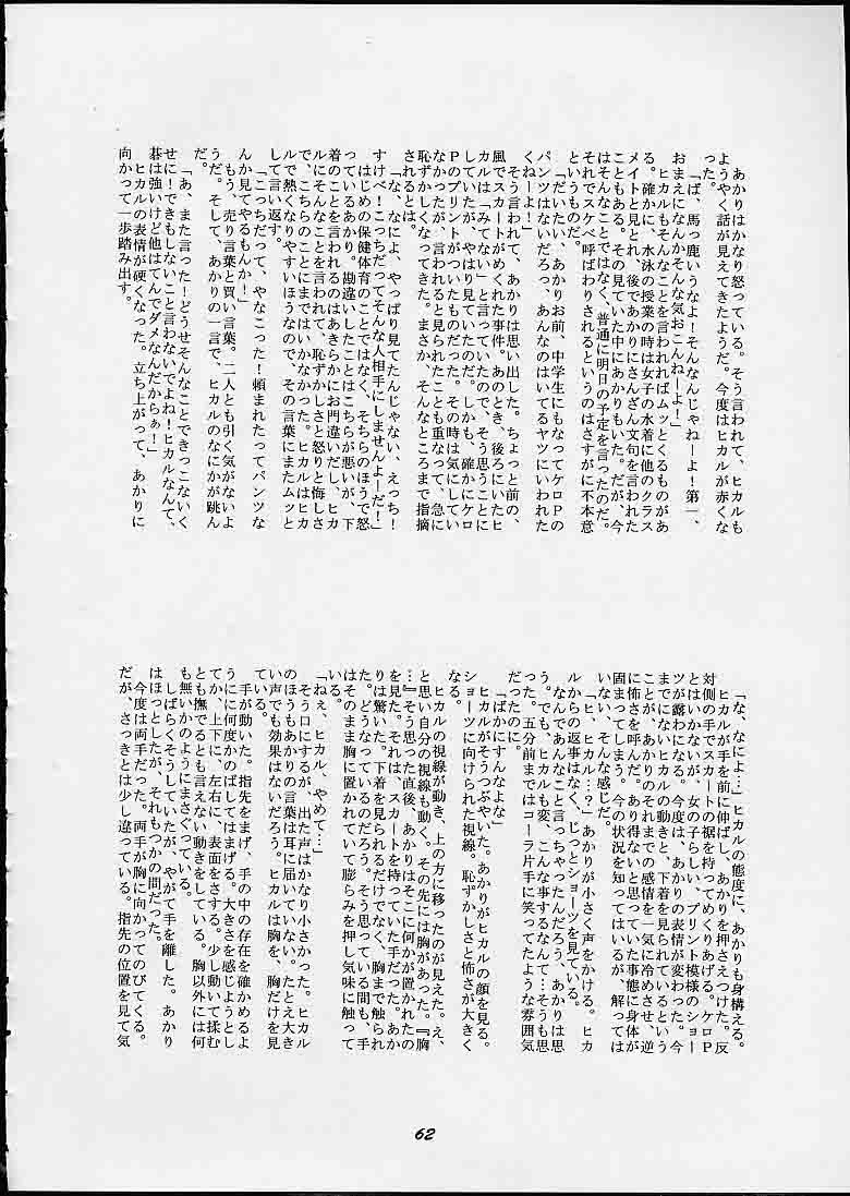 [迷い猫 (中上隆)] 満員御礼！桃色じゃんぷ (NARUTO-ナルト-, シャーマンキング)