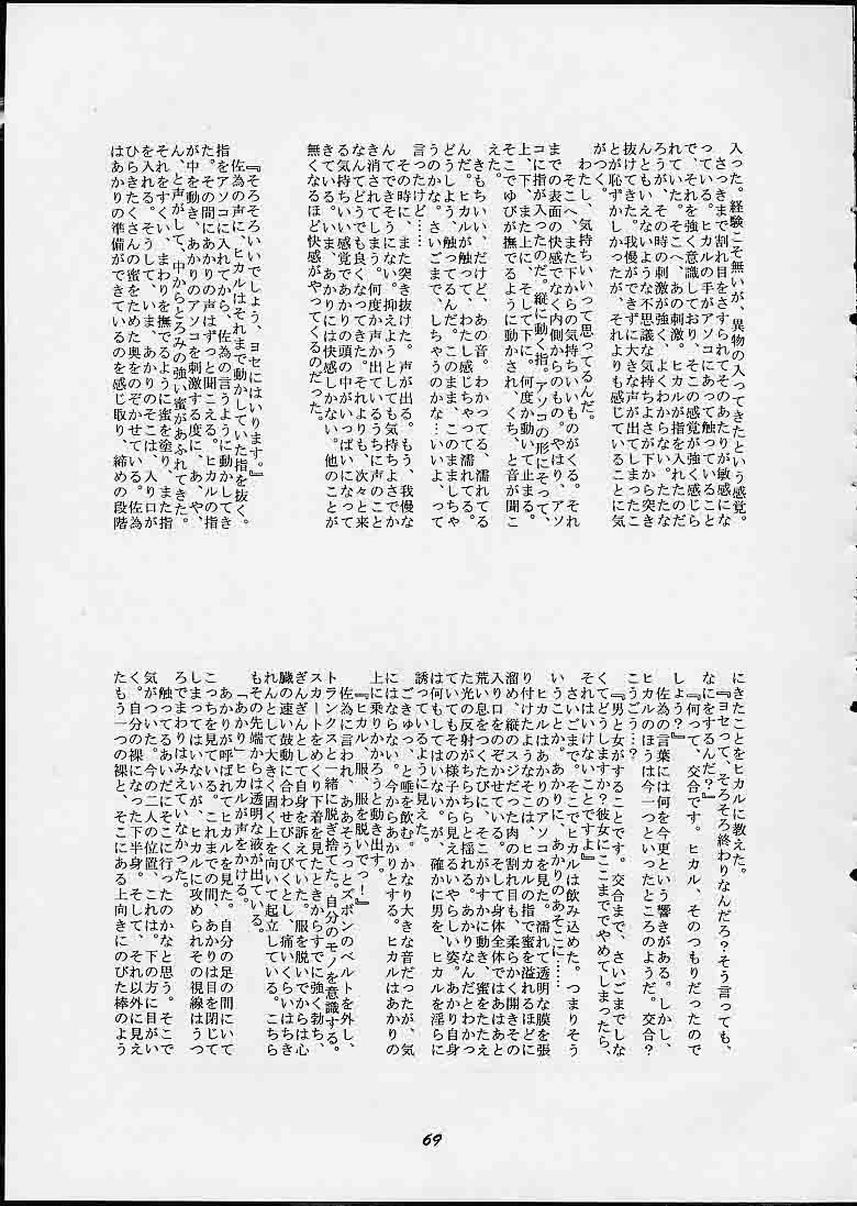 [迷い猫 (中上隆)] 満員御礼！桃色じゃんぷ (NARUTO-ナルト-, シャーマンキング)