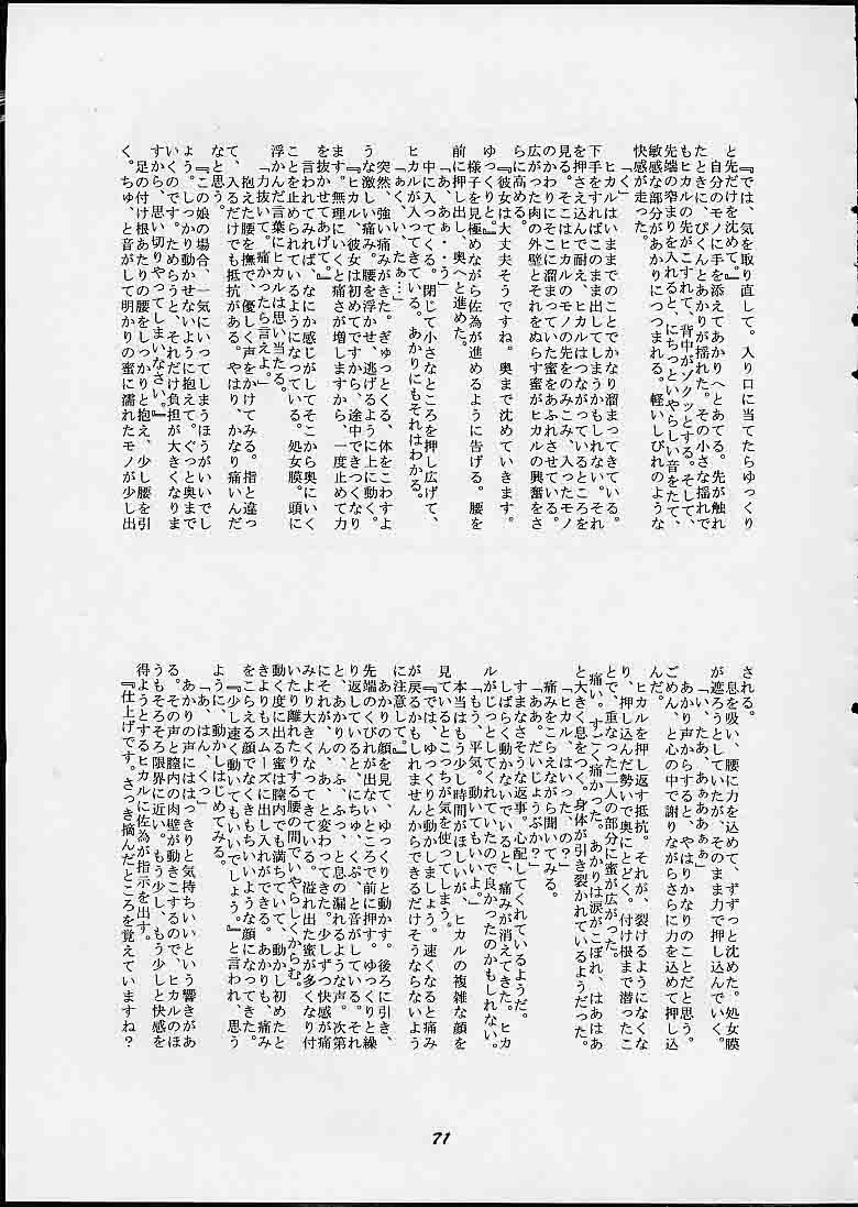 [迷い猫 (中上隆)] 満員御礼！桃色じゃんぷ (NARUTO-ナルト-, シャーマンキング)