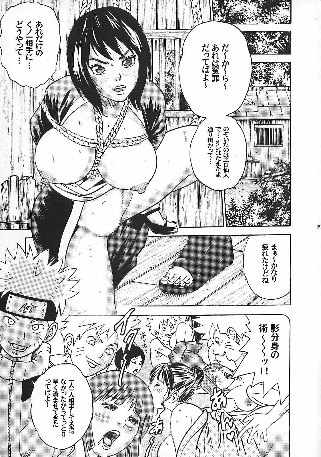 (コミックキャッスル2006) [Studio★ParM (寿宴、丹下スズキ)] PM9 淫忍試験 (NARUTO -ナルト-)