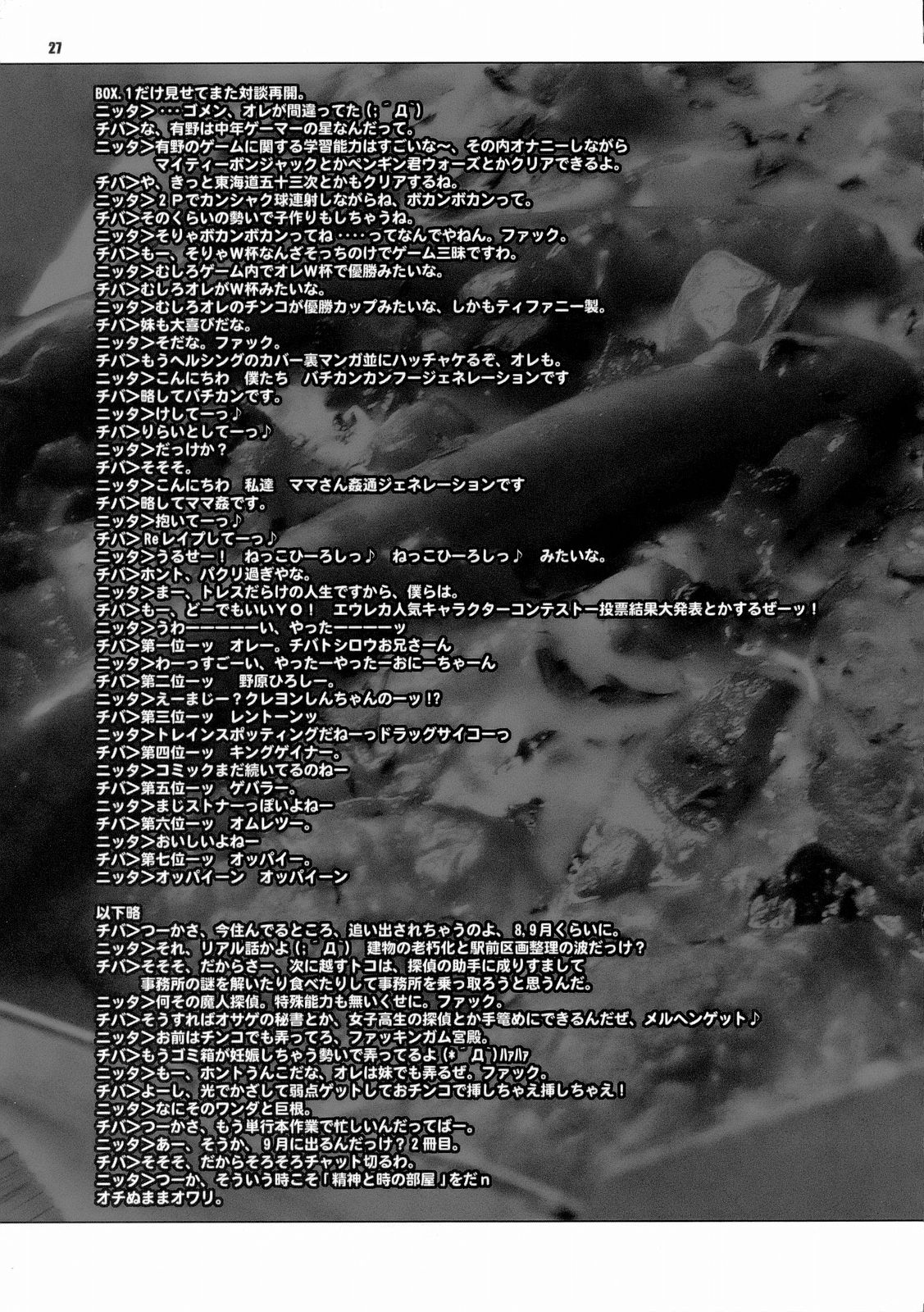 (C70) [CELLULOID-ACME (チバトシロウ, 猫井ミィ, 猫又なおみ)] LOOP and LOOP (ナルト, エウレカセブン)