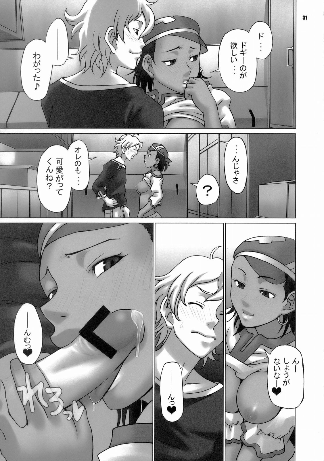 (C70) [CELLULOID-ACME (チバトシロウ, 猫井ミィ, 猫又なおみ)] LOOP and LOOP (ナルト, エウレカセブン)