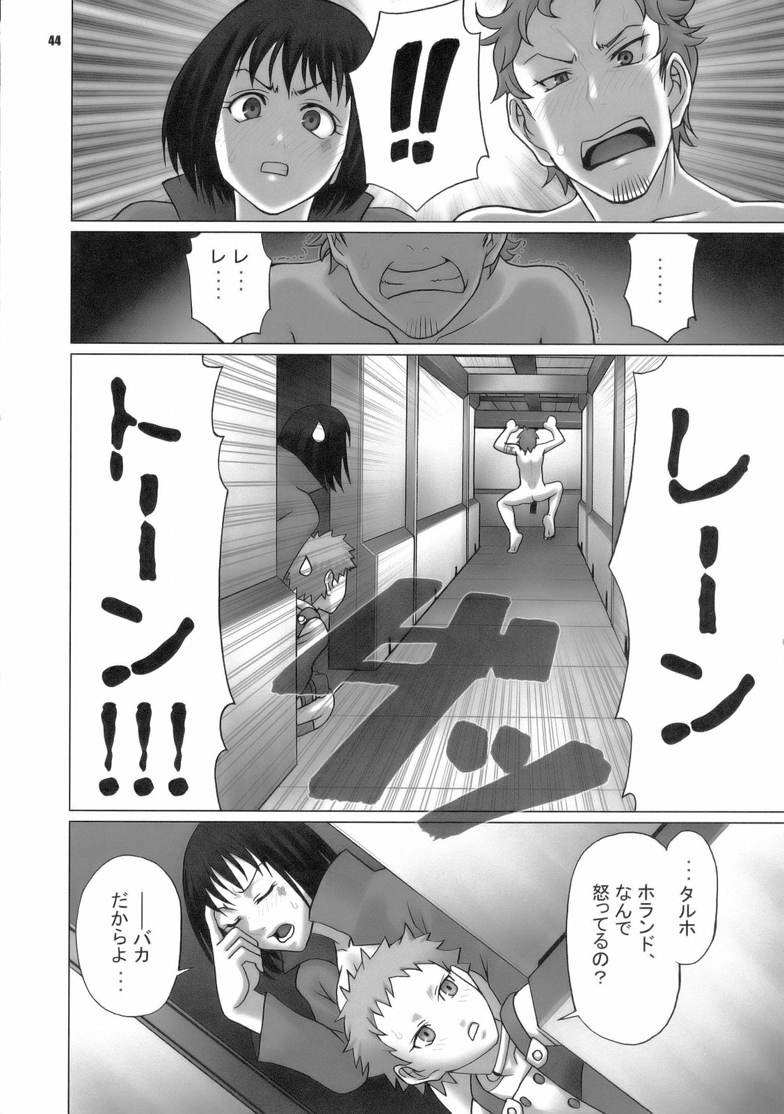 (C70) [CELLULOID-ACME (チバトシロウ, 猫井ミィ, 猫又なおみ)] LOOP and LOOP (ナルト, エウレカセブン)