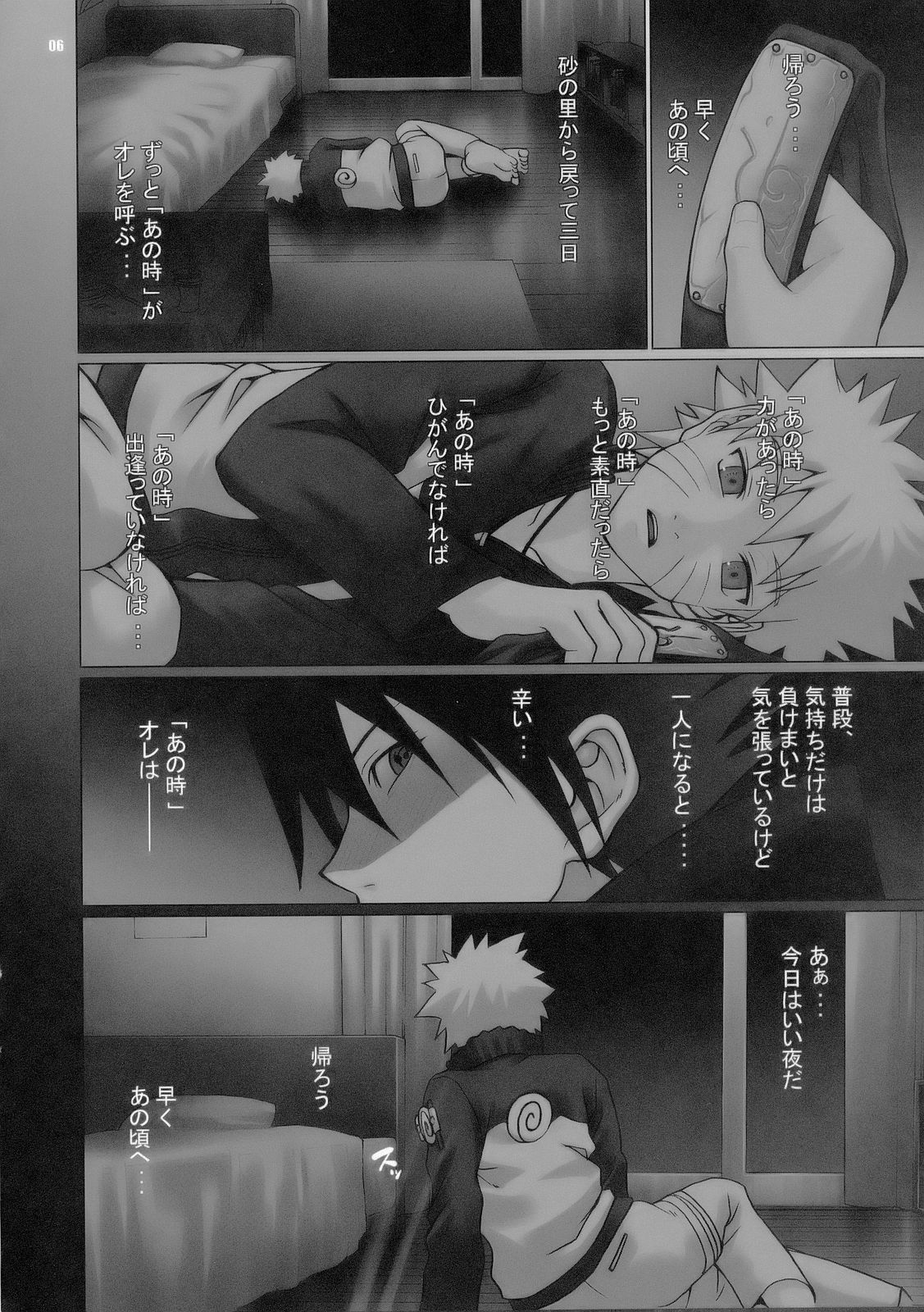 (C70) [CELLULOID-ACME (チバトシロウ, 猫井ミィ, 猫又なおみ)] LOOP and LOOP (ナルト, エウレカセブン)