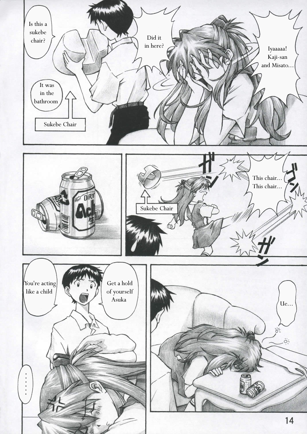 (C67) [天狗のつづら (黒てんぐ)] ASUKA TRIAL (新世紀エヴァンゲリオン) [英訳]