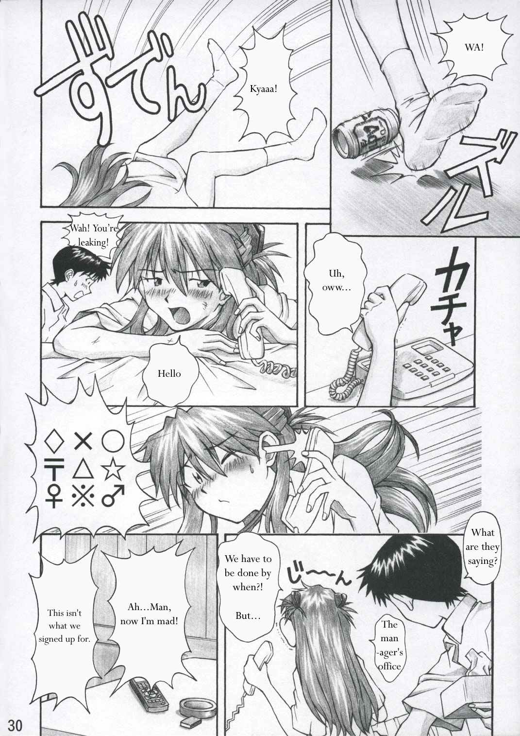 (C67) [天狗のつづら (黒てんぐ)] ASUKA TRIAL (新世紀エヴァンゲリオン) [英訳]