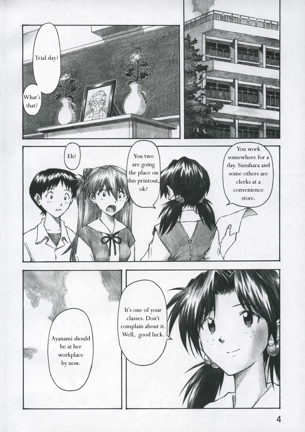 (C67) [天狗のつづら (黒てんぐ)] ASUKA TRIAL (新世紀エヴァンゲリオン) [英訳]