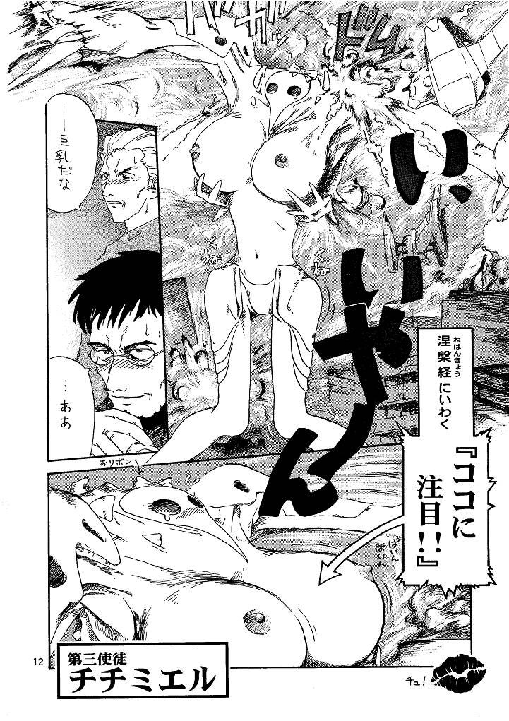 [Naschbe (張九天, 冬野ぴん)] 来世紀ネハンゲリオン THE NEXT WORLD NEHANGELION (新世紀エヴァンゲリオン)