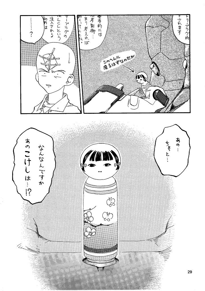 [Naschbe (張九天, 冬野ぴん)] 来世紀ネハンゲリオン THE NEXT WORLD NEHANGELION (新世紀エヴァンゲリオン)