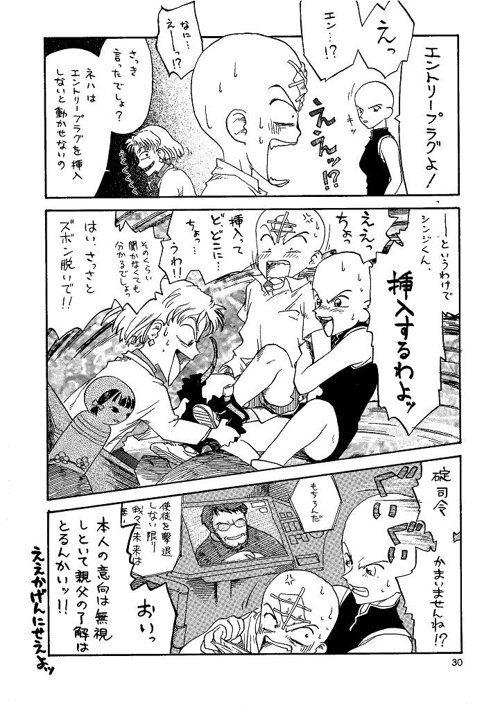 [Naschbe (張九天, 冬野ぴん)] 来世紀ネハンゲリオン THE NEXT WORLD NEHANGELION (新世紀エヴァンゲリオン)