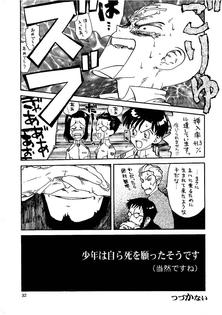 [Naschbe (張九天, 冬野ぴん)] 来世紀ネハンゲリオン THE NEXT WORLD NEHANGELION (新世紀エヴァンゲリオン)