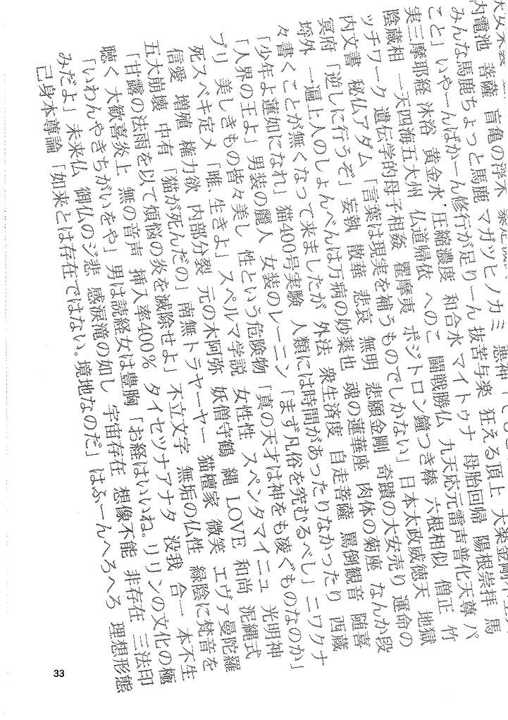 [Naschbe (張九天, 冬野ぴん)] 来世紀ネハンゲリオン THE NEXT WORLD NEHANGELION (新世紀エヴァンゲリオン)