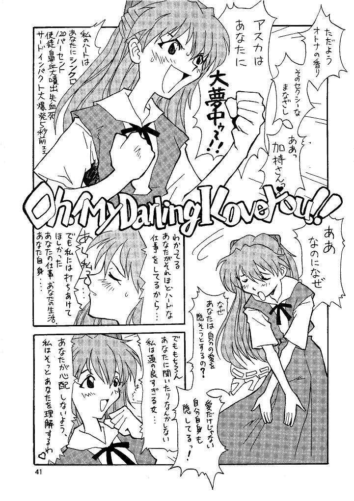 [Naschbe (張九天, 冬野ぴん)] 来世紀ネハンゲリオン THE NEXT WORLD NEHANGELION (新世紀エヴァンゲリオン)