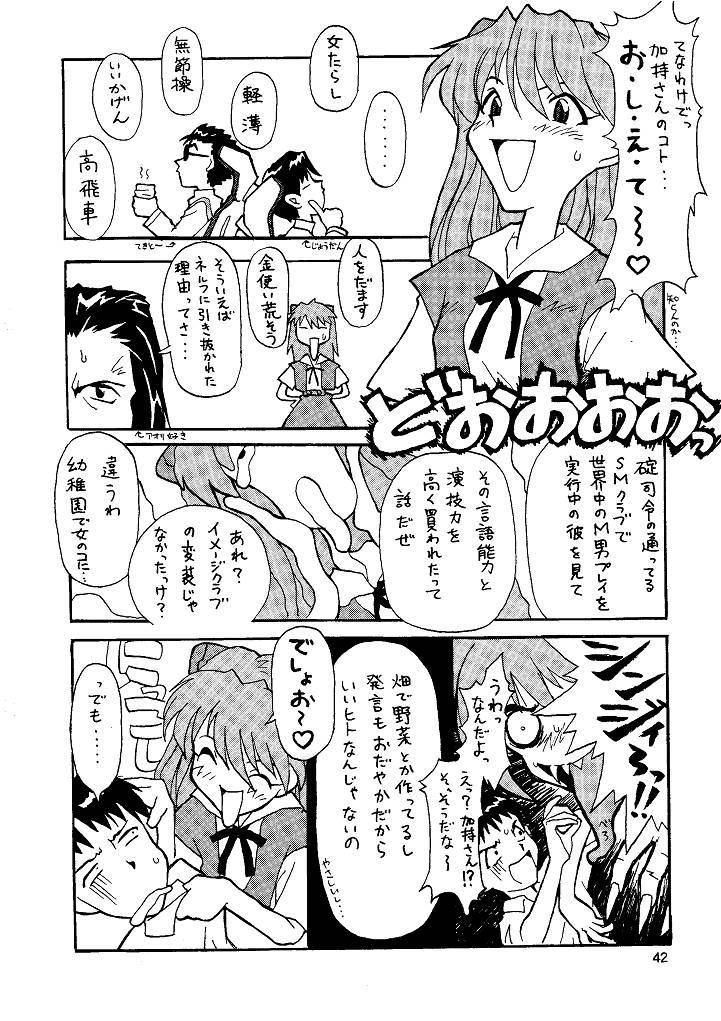 [Naschbe (張九天, 冬野ぴん)] 来世紀ネハンゲリオン THE NEXT WORLD NEHANGELION (新世紀エヴァンゲリオン)