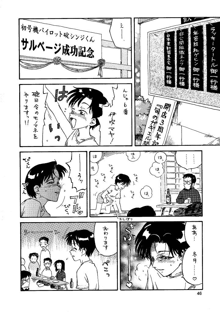 [Naschbe (張九天, 冬野ぴん)] 来世紀ネハンゲリオン THE NEXT WORLD NEHANGELION (新世紀エヴァンゲリオン)