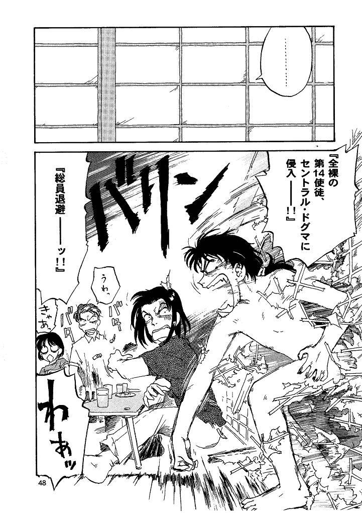 [Naschbe (張九天, 冬野ぴん)] 来世紀ネハンゲリオン THE NEXT WORLD NEHANGELION (新世紀エヴァンゲリオン)