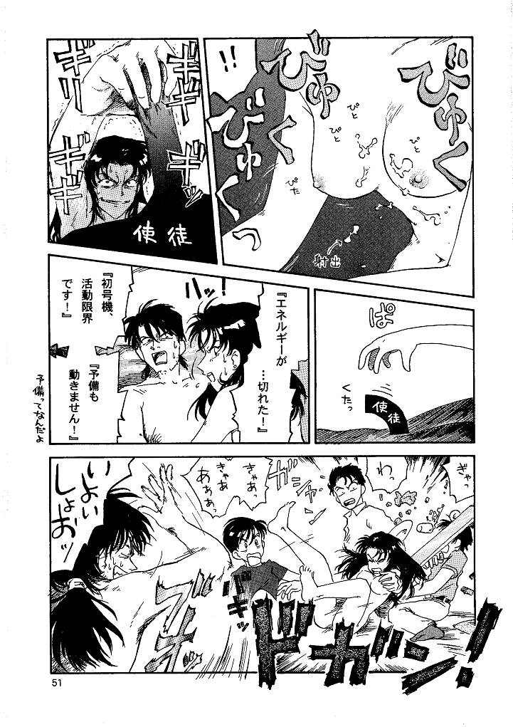 [Naschbe (張九天, 冬野ぴん)] 来世紀ネハンゲリオン THE NEXT WORLD NEHANGELION (新世紀エヴァンゲリオン)