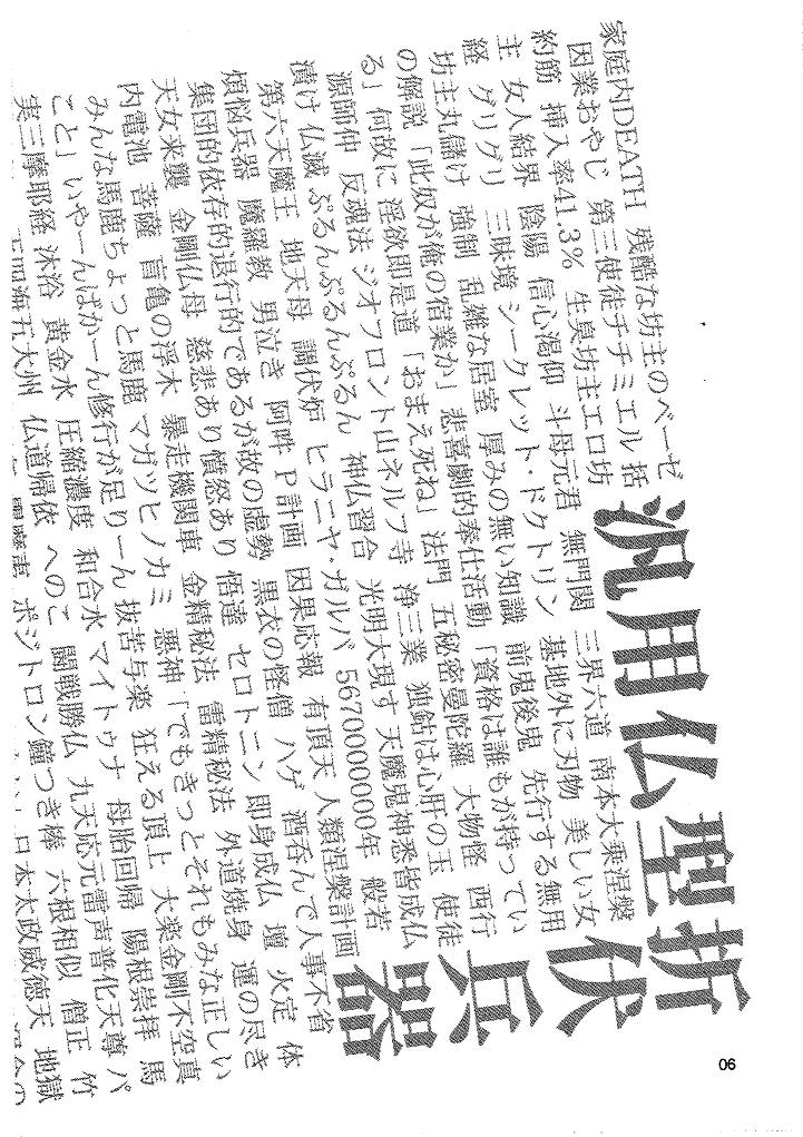 [Naschbe (張九天, 冬野ぴん)] 来世紀ネハンゲリオン THE NEXT WORLD NEHANGELION (新世紀エヴァンゲリオン)