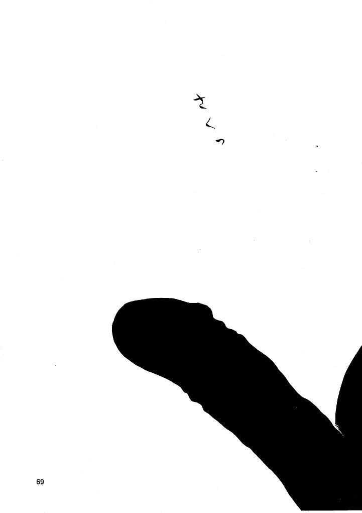 [Naschbe (張九天, 冬野ぴん)] 来世紀ネハンゲリオン THE NEXT WORLD NEHANGELION (新世紀エヴァンゲリオン)