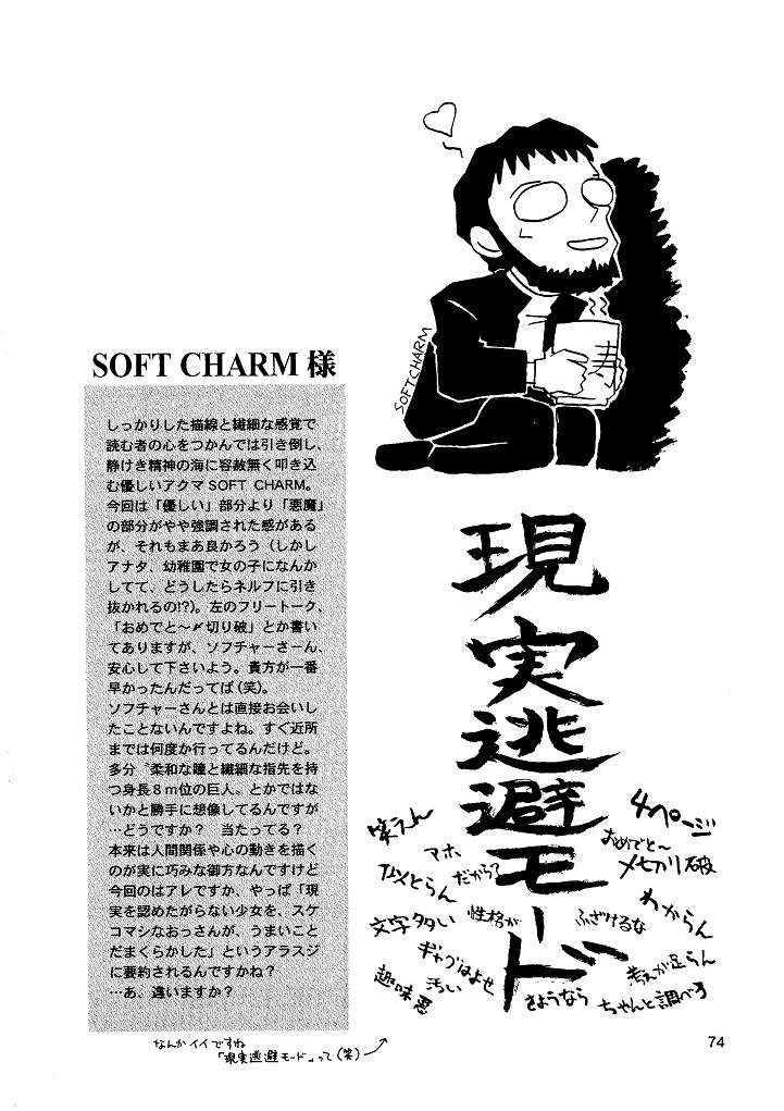 [Naschbe (張九天, 冬野ぴん)] 来世紀ネハンゲリオン THE NEXT WORLD NEHANGELION (新世紀エヴァンゲリオン)