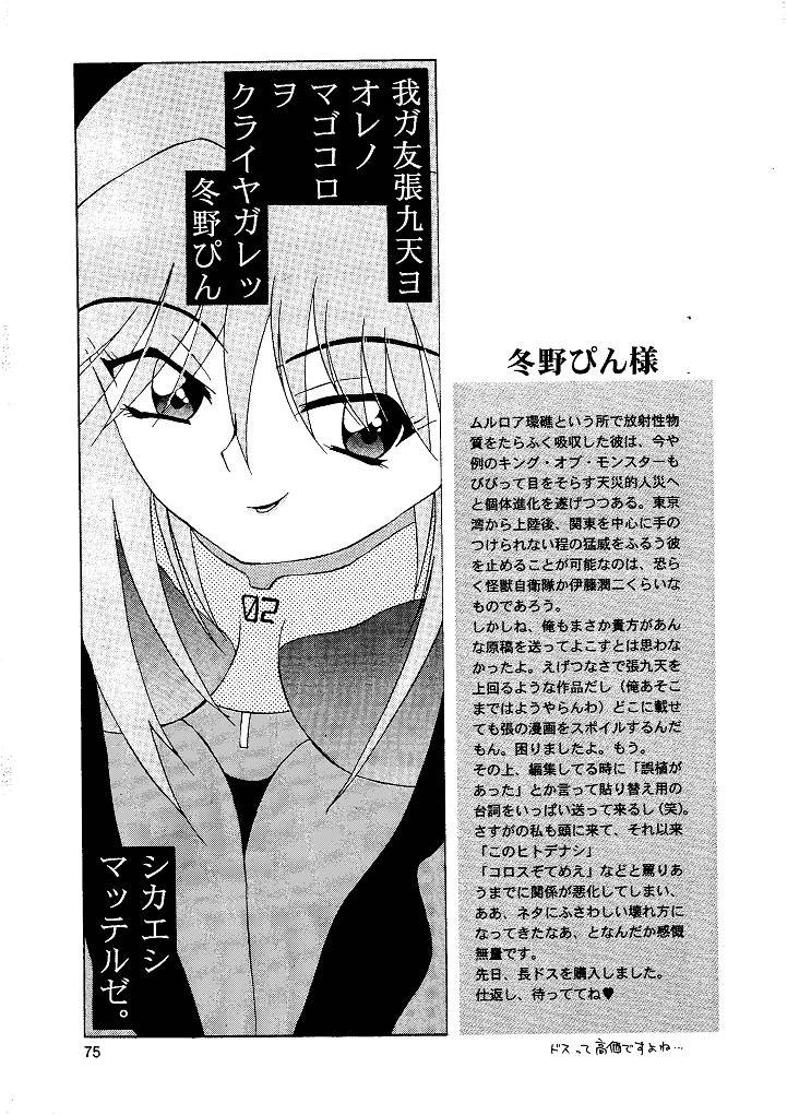 [Naschbe (張九天, 冬野ぴん)] 来世紀ネハンゲリオン THE NEXT WORLD NEHANGELION (新世紀エヴァンゲリオン)