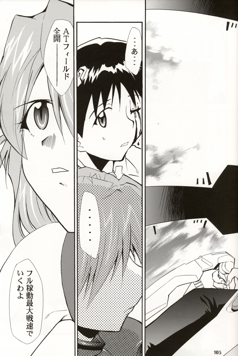 (C70) [スタジオKIMIGABUCHI (きみまる)] Re-Take4 (新世紀エヴァンゲリオン)