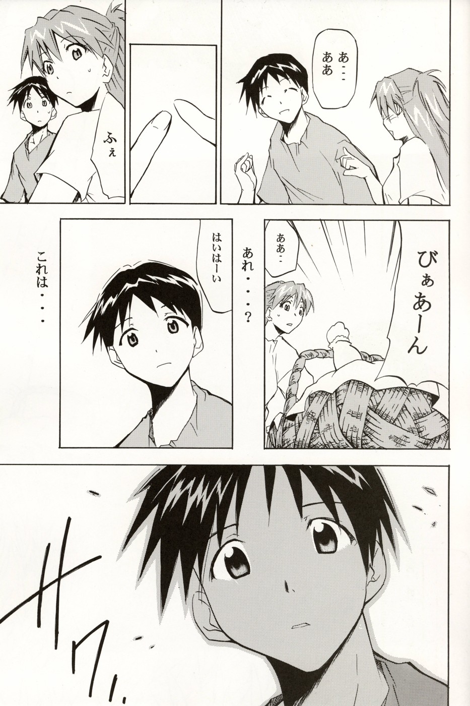 (C70) [スタジオKIMIGABUCHI (きみまる)] Re-Take4 (新世紀エヴァンゲリオン)