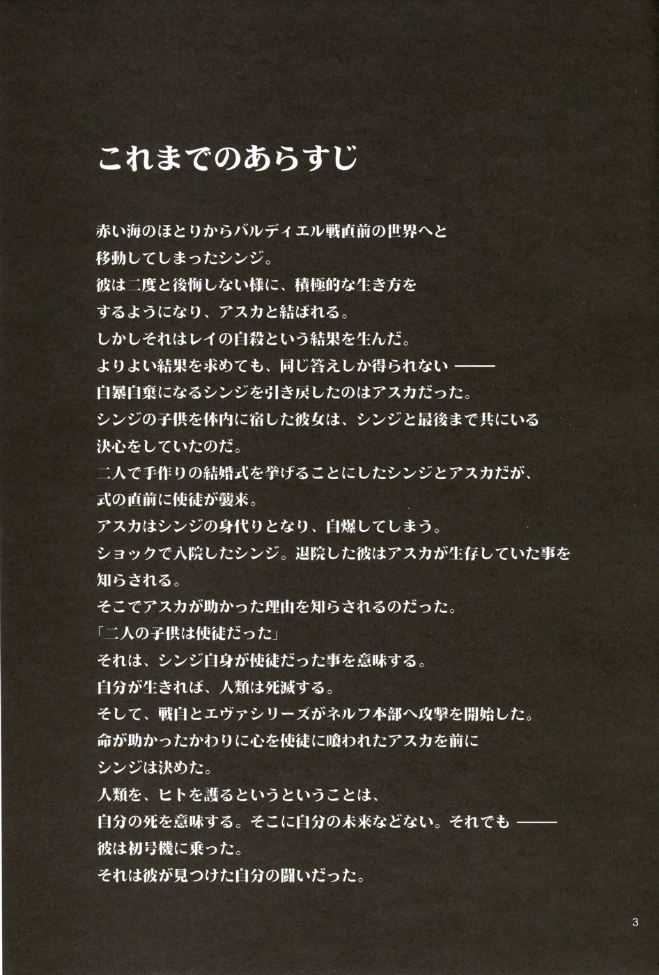 (C70) [スタジオKIMIGABUCHI (きみまる)] Re-Take4 (新世紀エヴァンゲリオン)