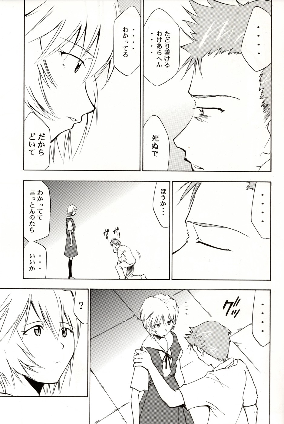 (C70) [スタジオKIMIGABUCHI (きみまる)] Re-Take4 (新世紀エヴァンゲリオン)