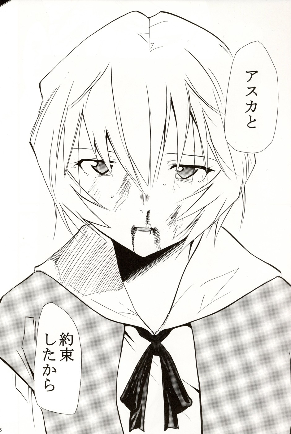 (C70) [スタジオKIMIGABUCHI (きみまる)] Re-Take4 (新世紀エヴァンゲリオン)