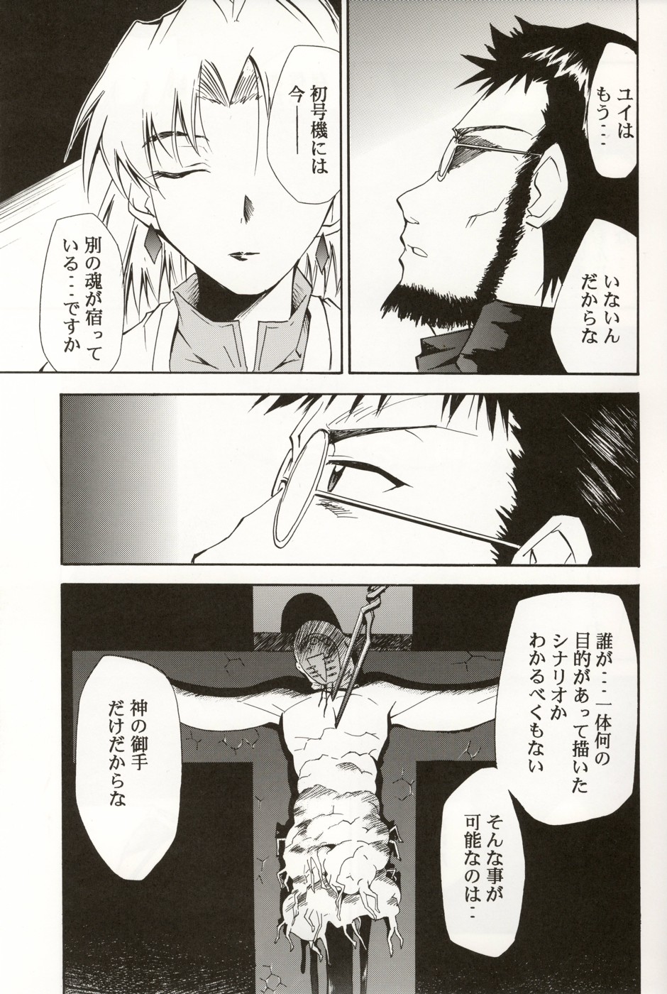 (C70) [スタジオKIMIGABUCHI (きみまる)] Re-Take4 (新世紀エヴァンゲリオン)