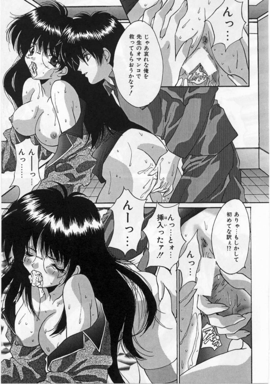 [尾山泰永] 爆乳学園