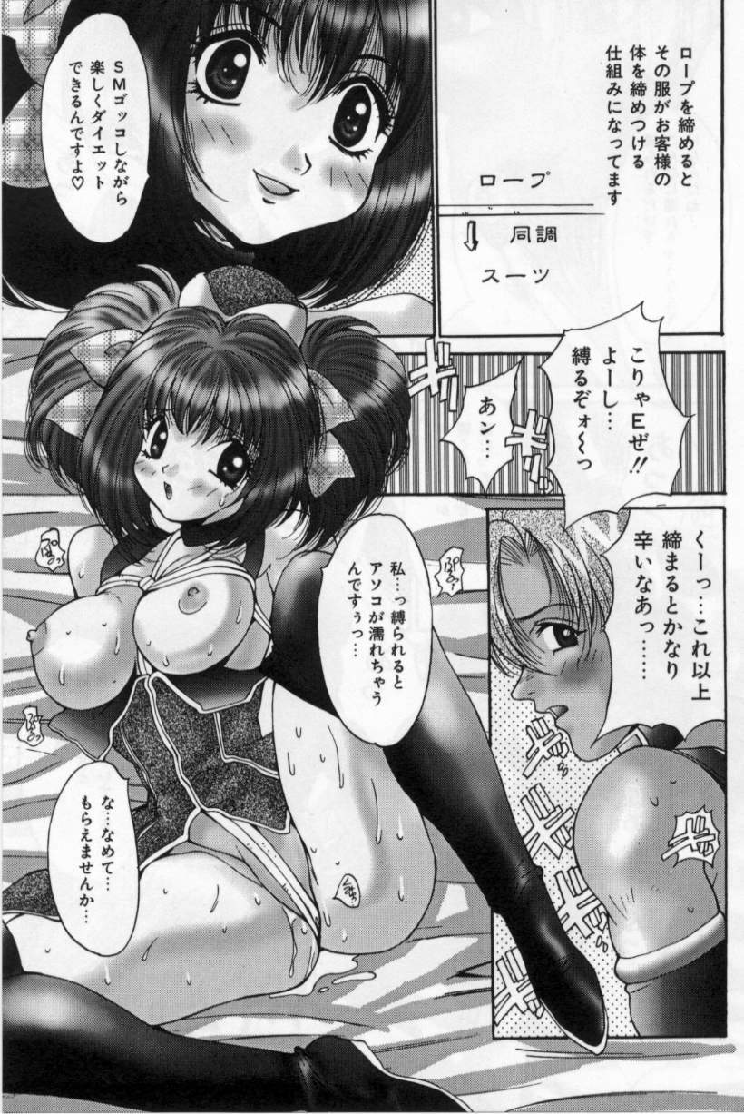 [尾山泰永] 爆乳学園