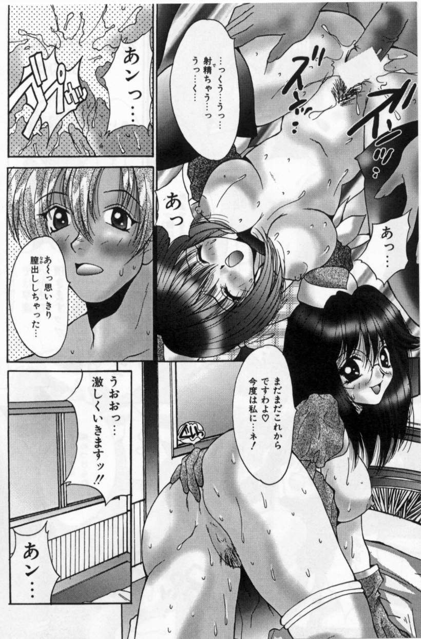 [尾山泰永] 爆乳学園