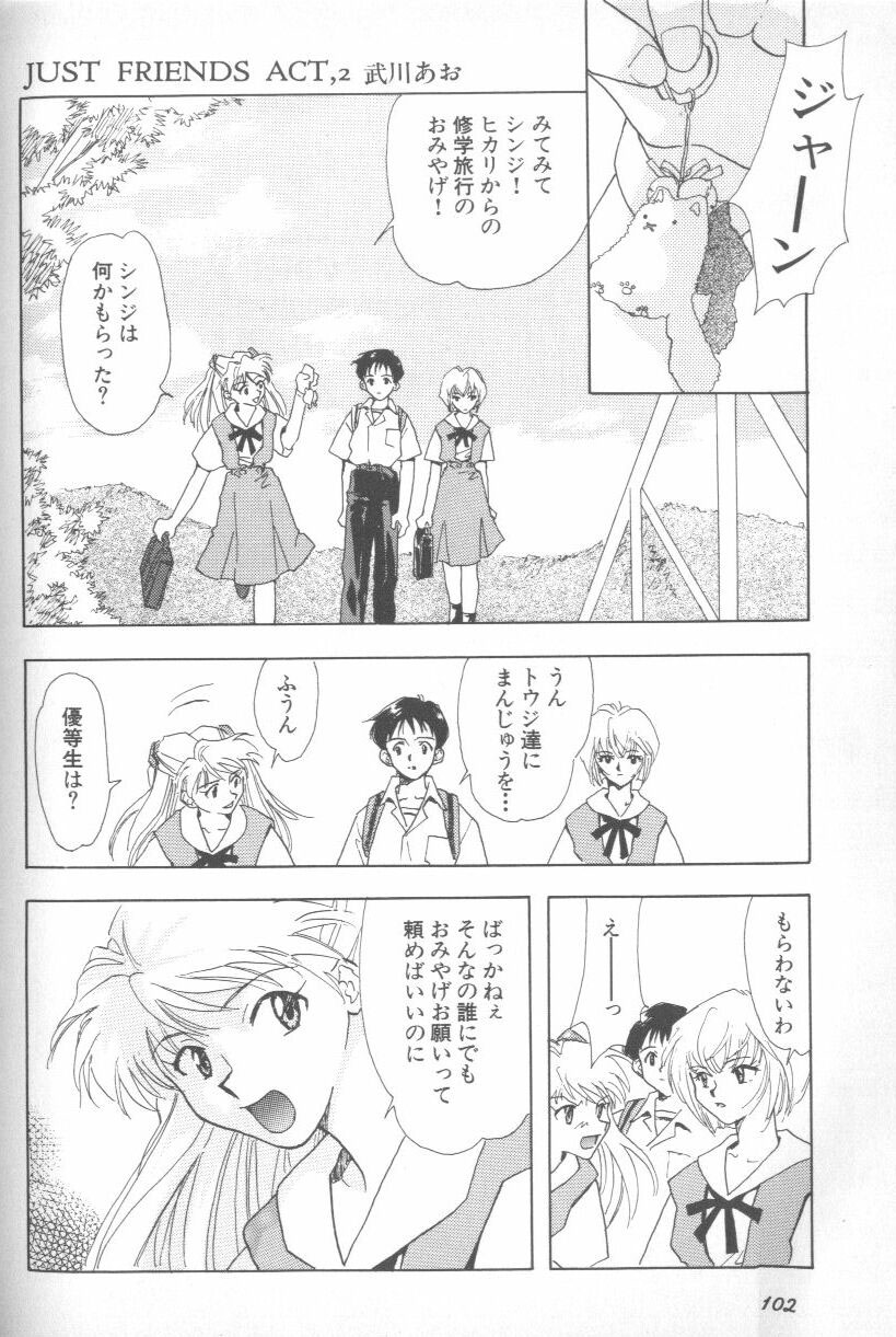 [アンソロジー] エンジェリック・インパクト NUMBER 03 アスカVSレイ篇 (新世紀エヴァンゲリオン)