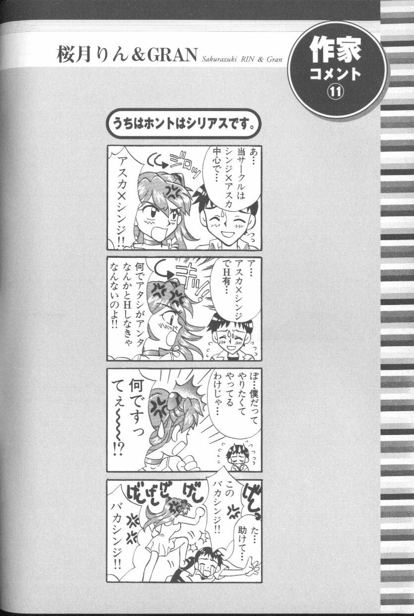 [アンソロジー] エンジェリック・インパクト NUMBER 03 アスカVSレイ篇 (新世紀エヴァンゲリオン)