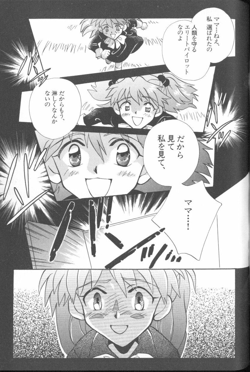 [アンソロジー] エンジェリック・インパクト NUMBER 03 アスカVSレイ篇 (新世紀エヴァンゲリオン)