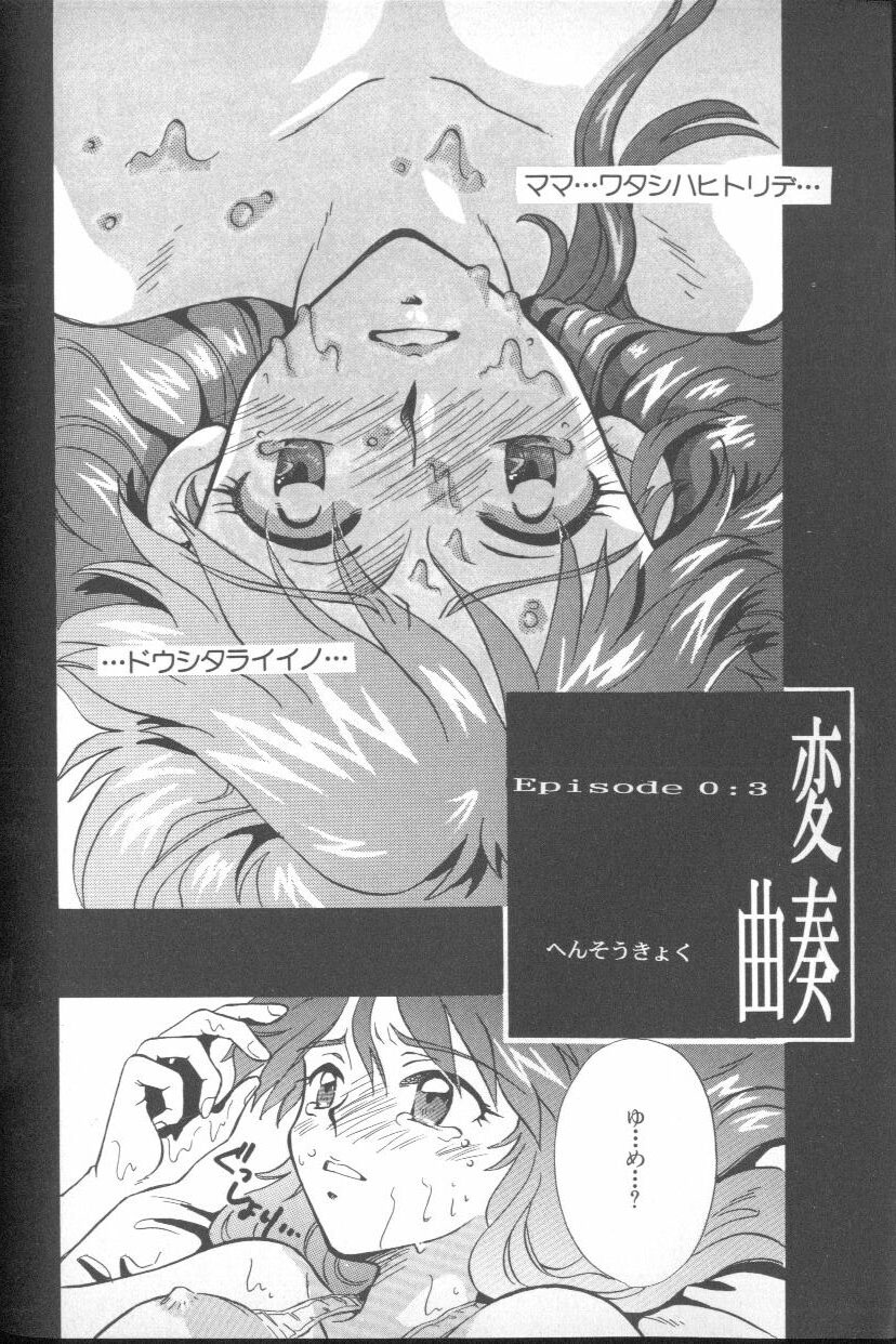 [アンソロジー] エンジェリック・インパクト NUMBER 03 アスカVSレイ篇 (新世紀エヴァンゲリオン)