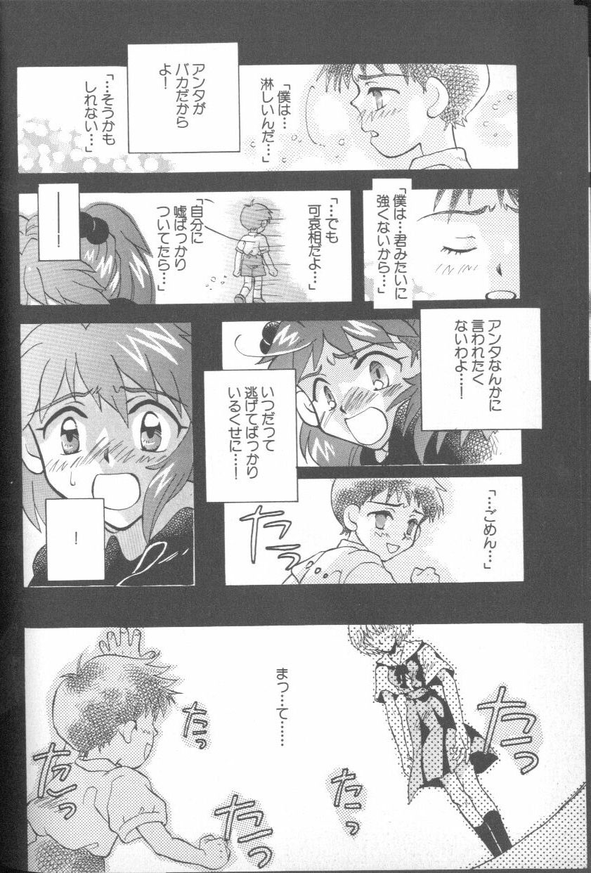 [アンソロジー] エンジェリック・インパクト NUMBER 03 アスカVSレイ篇 (新世紀エヴァンゲリオン)