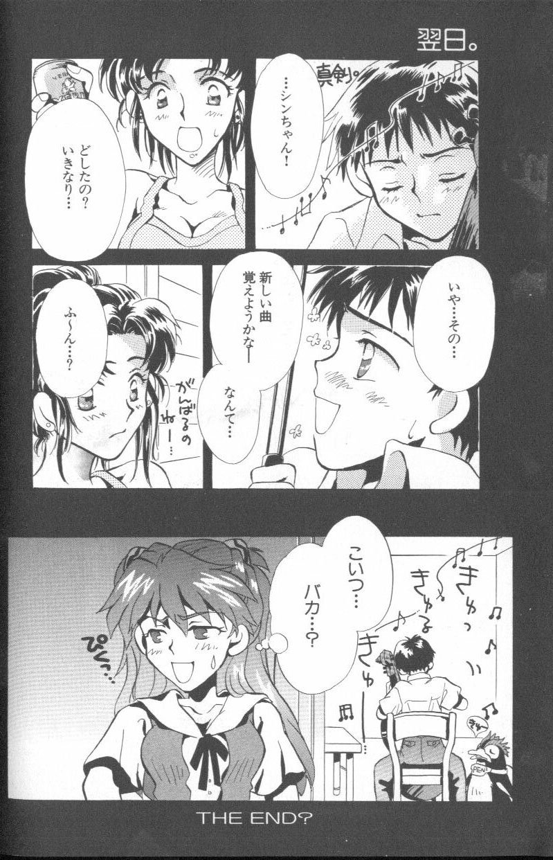 [アンソロジー] エンジェリック・インパクト NUMBER 03 アスカVSレイ篇 (新世紀エヴァンゲリオン)