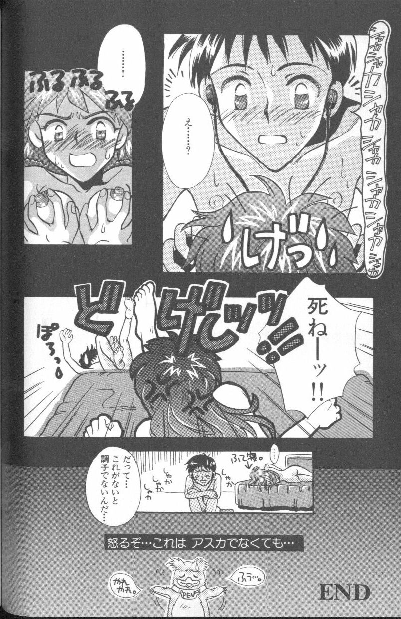 [アンソロジー] エンジェリック・インパクト NUMBER 03 アスカVSレイ篇 (新世紀エヴァンゲリオン)